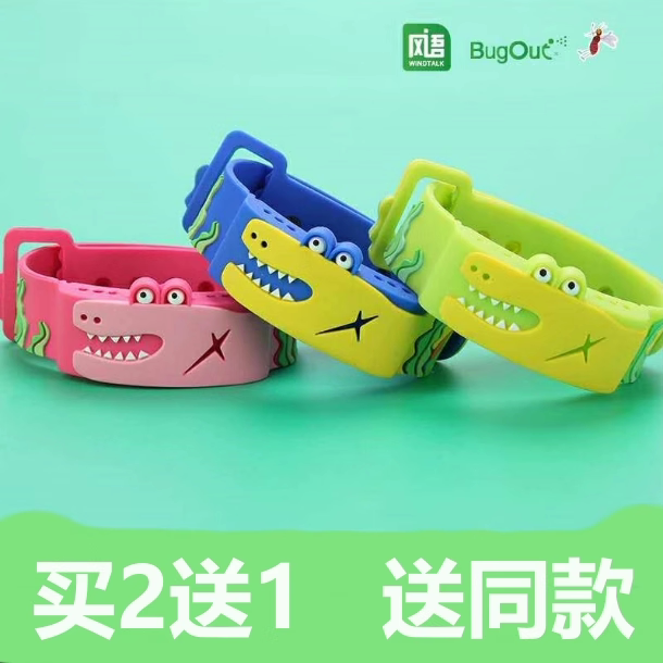 风语手环小鳄鱼手环成人学生儿童户外防护装备随身便携情侣手带