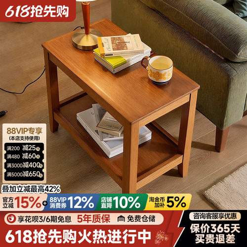 实木沙发边几可移动侧边柜