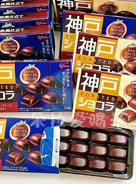 日本进口格力高Glico神户巧克力浓厚丝滑牛奶味丝滑可可53g