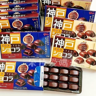 日本进口格力高Glico神户巧克力浓厚丝滑牛奶味丝滑可可53g