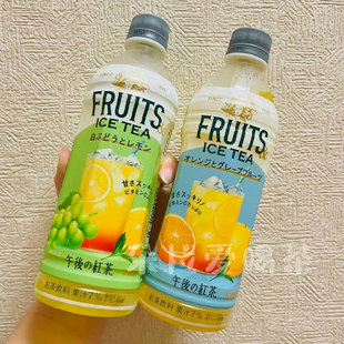 日本进口麒麟Kirin饮料午后红茶橙子西柚味 柠檬白葡萄味果味饮料