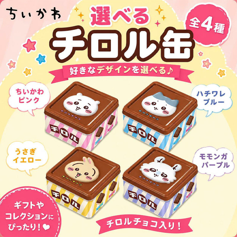 日本进口松尾Tirol吉伊卡哇chiikawa草莓白巧克力糖果零食铁盒装
