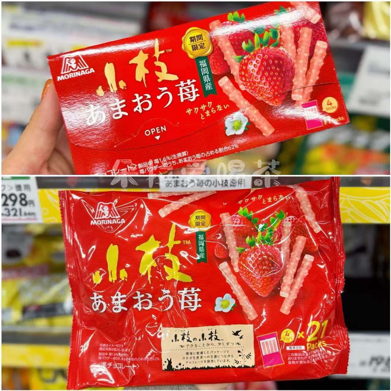 日本进口森永Morinaga小枝巧克力限定草莓味夹心涂层饼干棒11小包