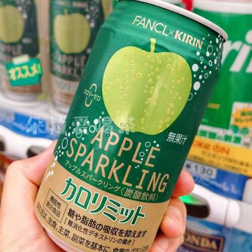 0卡日本进口麒麟苹果味碳酸饮料