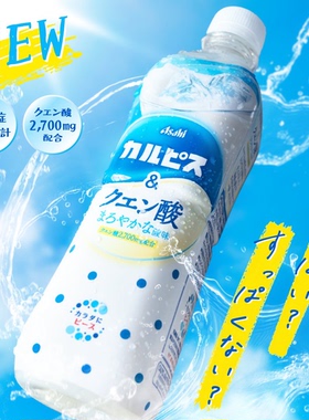 新限定】日本进口calpis可尔必思柠檬酸乳酸菌味饮料饮品490ml