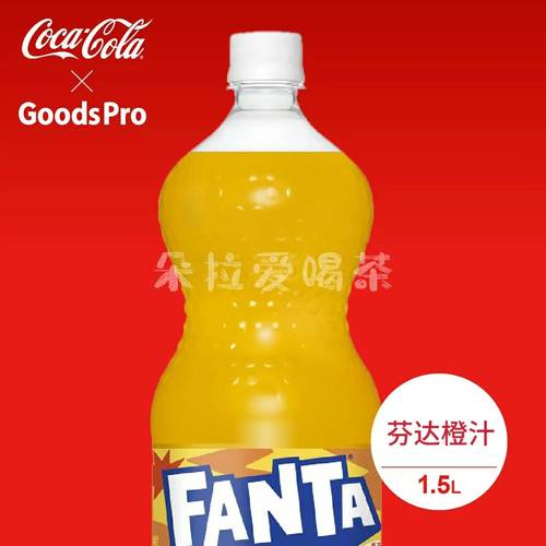 日本进口可口可乐Fanta芬达橙子味碳酸饮料橙汁汽水家庭装1.5L