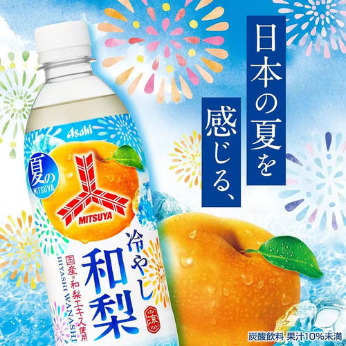 日本进口朝日三ツ矢冷爽和梨味限定口味微碳酸饮料汽水500ml