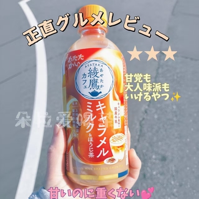 日本进口可口可乐Coca Cola绫鹰系列焦糖烘焙茶风味饮料525ml