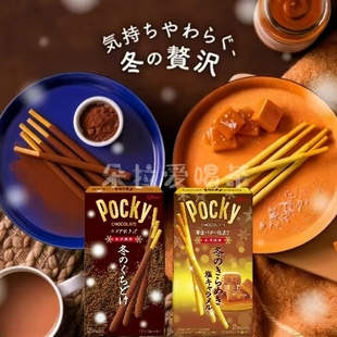 日本进口格力高pocky冬季 限定可可粉黄金焦糖巧克力图层饼干棒62g
