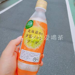日本进口百佳Pokkasapporo碳酸饮料夕张哈密瓜味汽水500ml