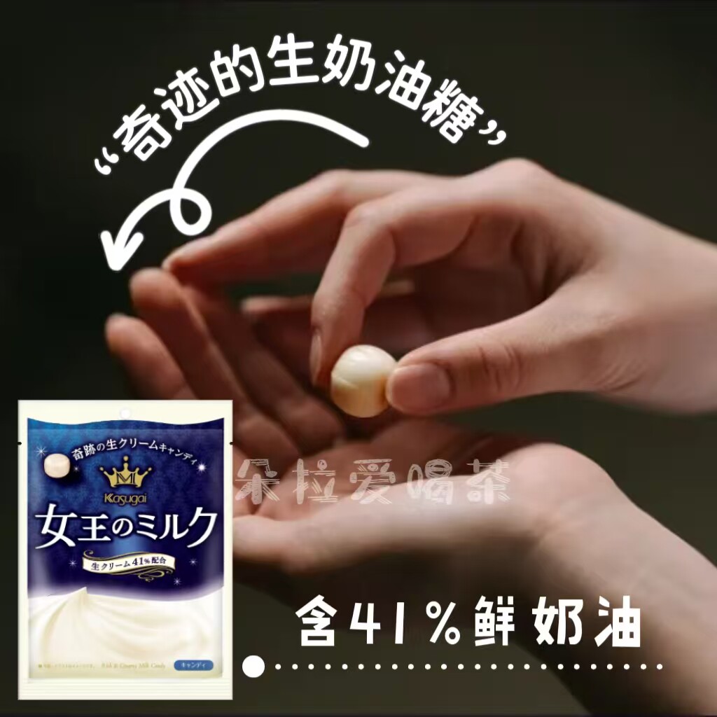 日本进口春日井Kasugai女王牛奶糖果含41%生奶油特浓牛乳味66g