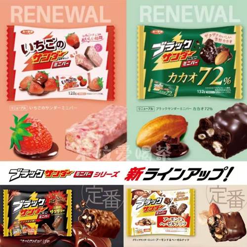 日本雷神夹心巧克力13本