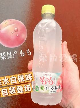 日本进口いろはす透明白桃水山梨县产白桃水蜜桃天然水540ml/瓶