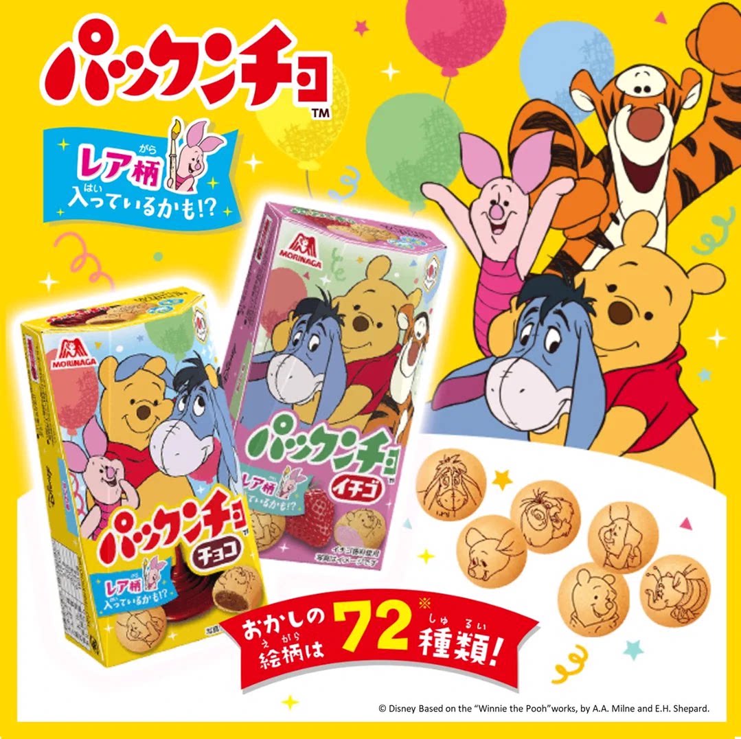 日本森永小熊维尼印花夹心饼干 巧克力草莓味儿童卡通零食
