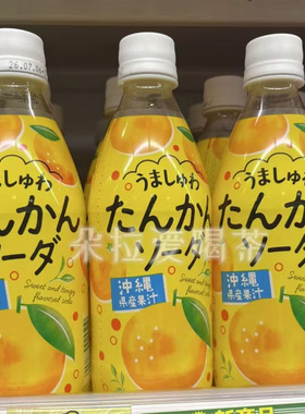 日本进口三佳利Sangaria饮料美味橘橙果味苏打碳酸饮料500ml