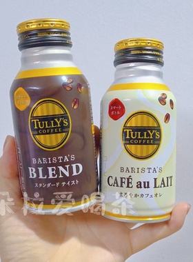 日本原装进口伊藤园TULLY'S即饮咖啡牛奶咖啡饮料220ml