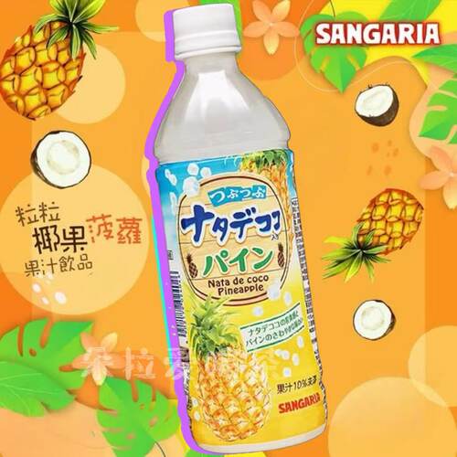 日本进口三佳利Sangaria饮料椰果蓝莓酸奶味500ml