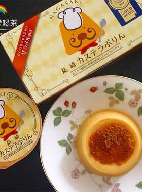 长崎日本个装礼盒装金奖焦糖布丁