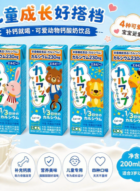日本进口艾尔比Elbee饮料加钙酸奶风味早餐奶200ml