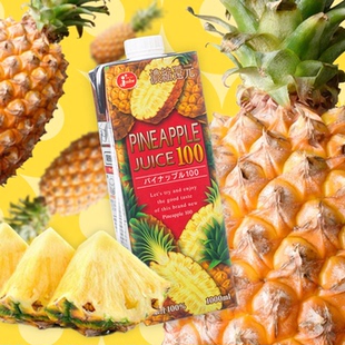 日本进口熊本县JA果实农协100%浓缩还原菠萝汁/白桃汁/西柚汁1L装