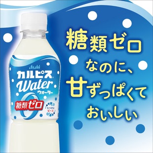 日本进口朝日CALPIS可尔必思0卡路里零卡乳酸菌饮品饮料500ml