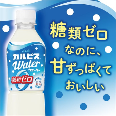 日本进口朝日CALPIS可尔必思0卡路里零卡乳酸菌饮品饮料500ml