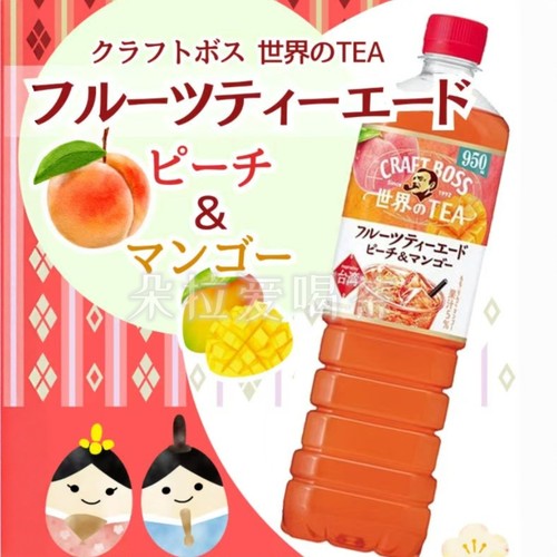 日本三得利Suntory什锦混合水果味汽水boss清爽解腻水果味茶饮料