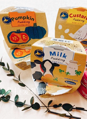 【绝赞】日本进口北海道田中制馅获奖布丁南瓜味蛋黄味牛奶味软嫩