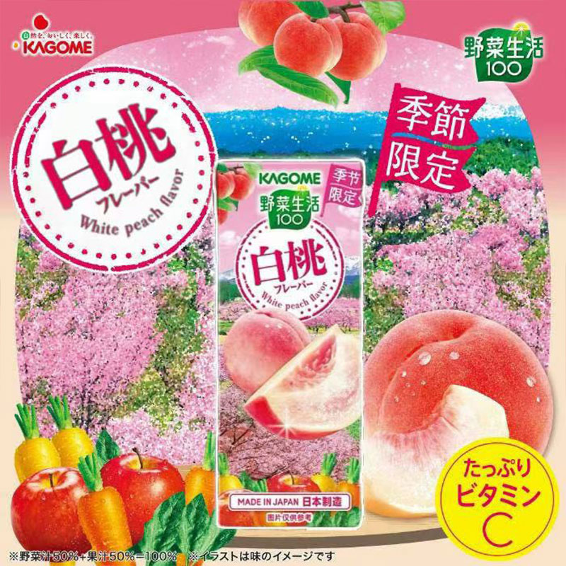 日本进口KAGOME白桃苹果果蔬汁