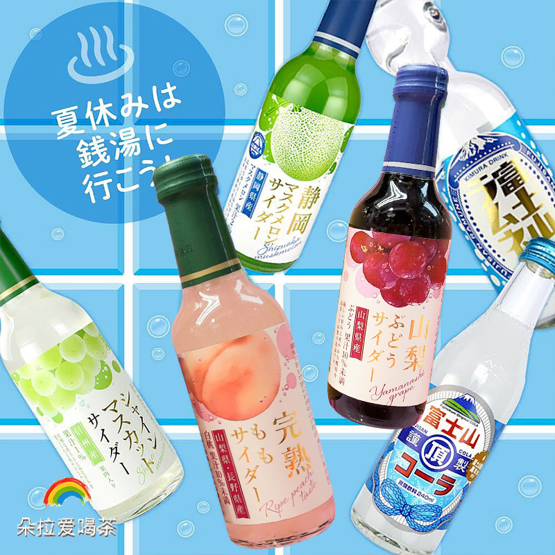 日本进口木村信州完熟白桃葡萄草莓味高颜值玻璃瓶碳酸饮料240ml-封面