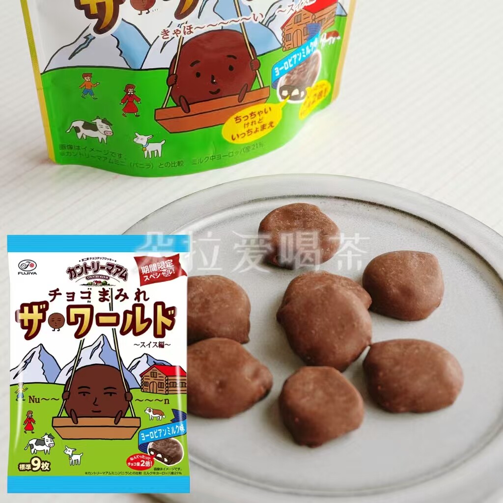 日本进口不二家牛奶巧克力曲奇环游世界瑞士限定饼干零食9枚