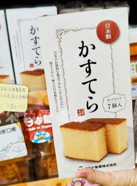 日本进口本土Maruto玛璐托丸多长崎蜂蜜蛋糕盒装营养早餐糕点7枚