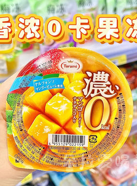 日本进口Tarami0卡果汁果冻