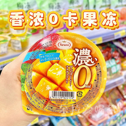 日本进口Tarami果味果冻0卡布丁芒果草莓味儿童果冻195g