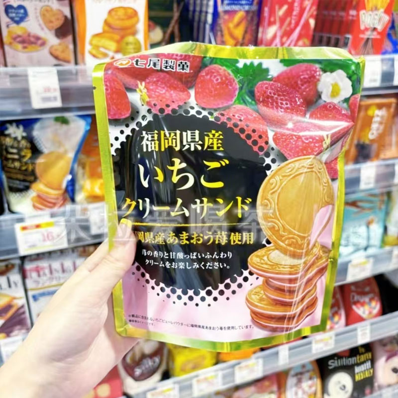 日本进口七尾制果香草奶油味夹心薄脆饼干休闲零食独立小包装66g