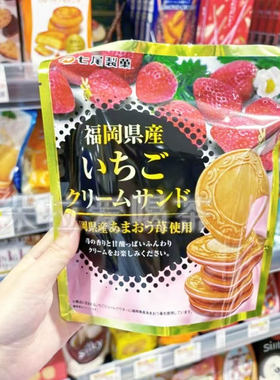 日本进口七尾制果奶油夹心饼干