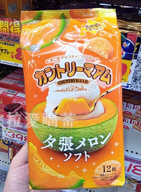 新限定】日本进口不二家哈密瓜味曲奇巧克力夹心饼干零食12枚