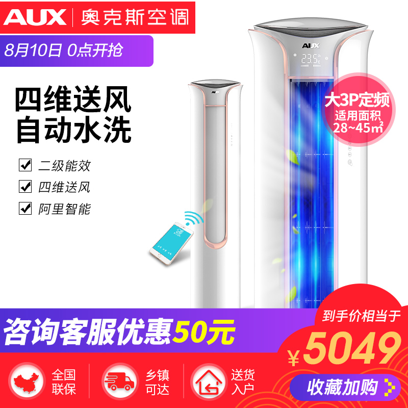 ´ó3pÆ¥ÀäůԲÖù¿Õµ÷¹ñ»úÁ¢Ê½¿ÍÌüAUX/°Â¿Ë˹ KFR-72LW/R1TYK19+2