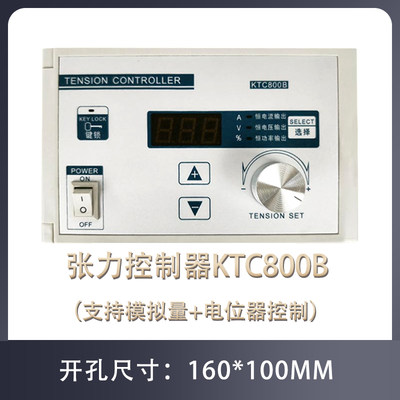 磁粉张力控制器KTC800AB制动离合器用 手动/自动调节器印刷002812