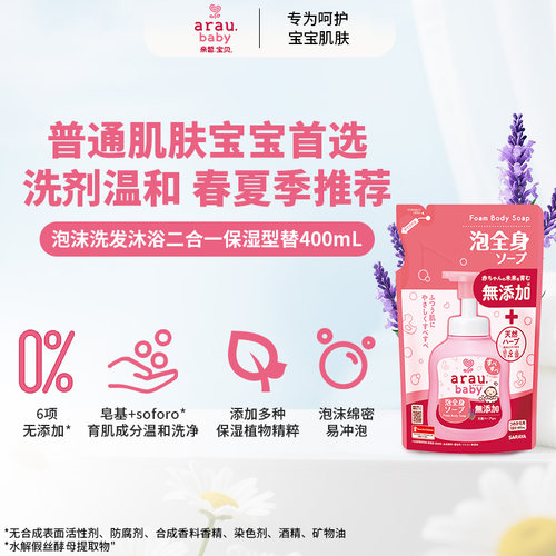 洗发沐浴露二合一婴幼儿0-3岁