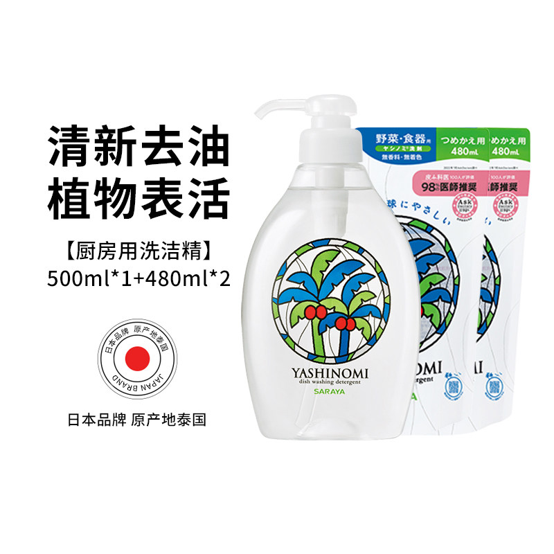椰又净厨用日本进口去油中性