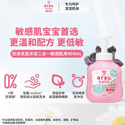 洗发沐浴露二合一婴幼儿0-3岁