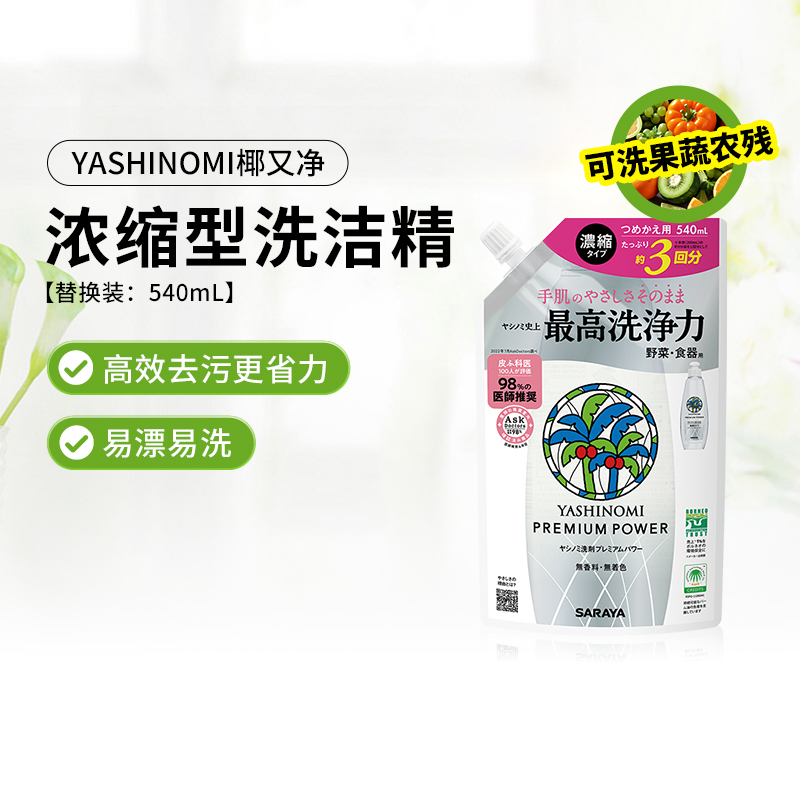 浓缩洗洁精去重油碗碟清洁