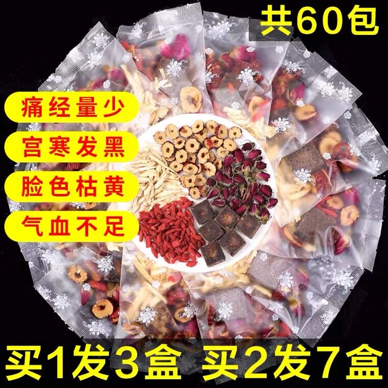 红糖姜茶大姨妈宫寒气血调理女生体寒量少枸杞小包装黑糖块姜枣茶