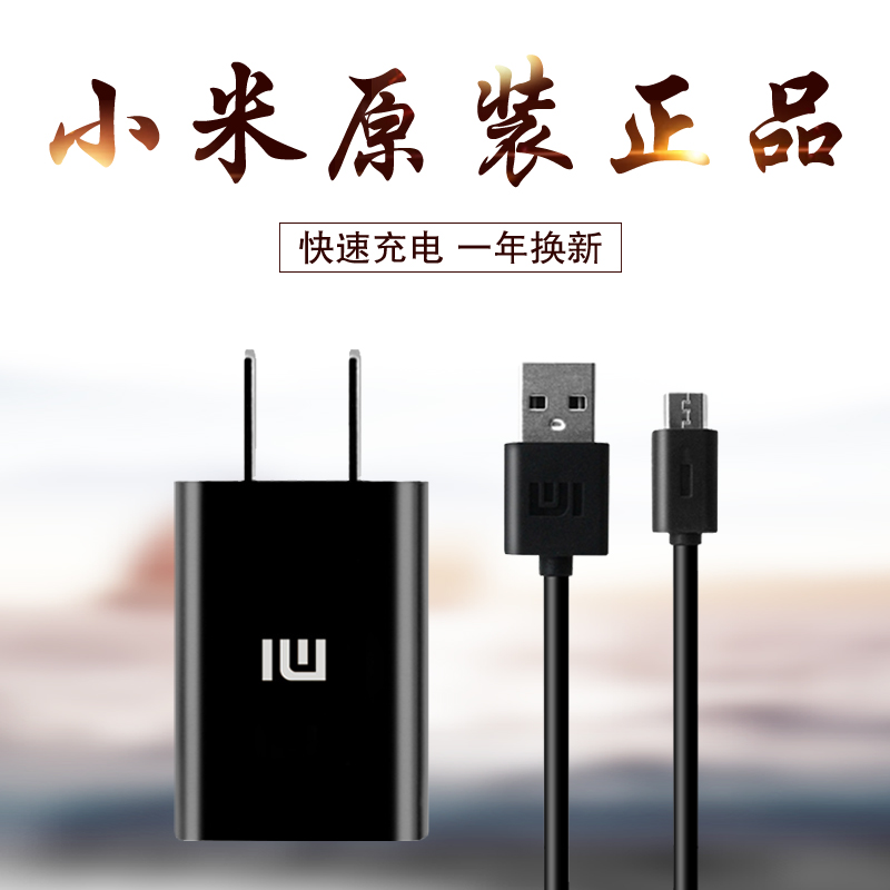 СÃ׳äµçÆ÷ÕýÆ·ºìÃ×note3 2 3 4 4a 4x 2A°²×¿ÊÖ»úÍòÄÜ¿ìËÙͨÓÃÐͶ๦ÄÜ¿ì³äÔ×°Êý¾ÝÏßusb²åÍ·ÉÁ³ä³åµçÌ××°