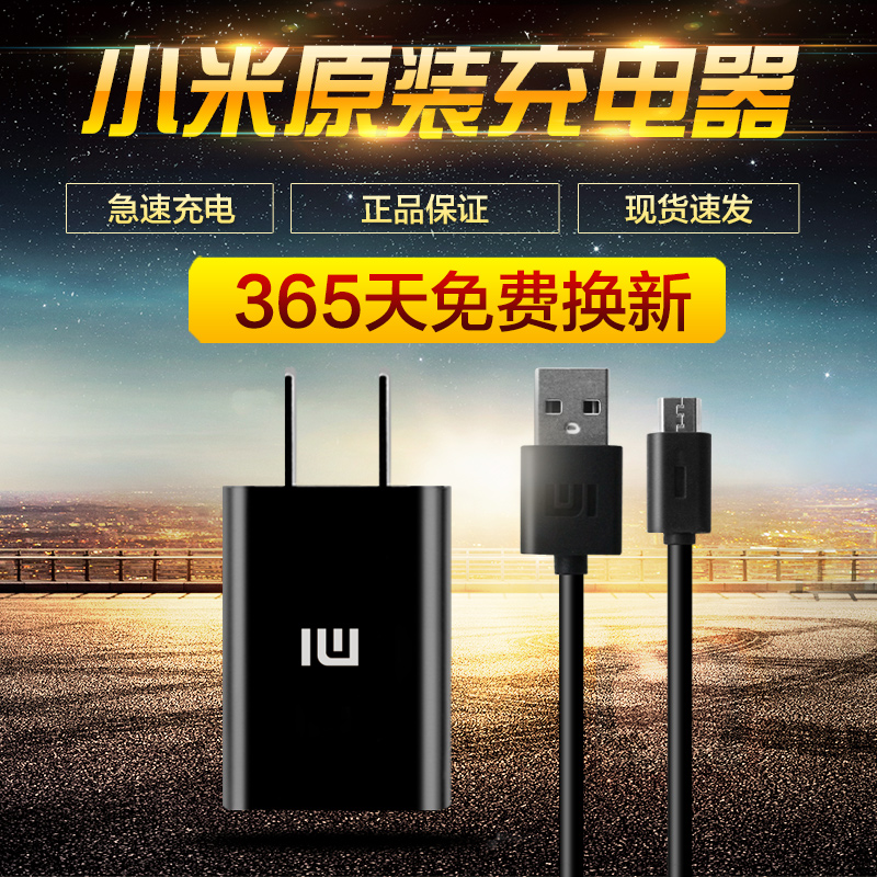 ºìÃ×note4СÃ׳äµçÆ÷note4xÔ×°ÕýÆ·3 4a 2s 2aÊÖ»úÍòÄÜ¿ìËÙͨÓÃÐͶ๦ÄÜ¿ì³äÊý¾ÝÏß»ªÎªusb²åÍ·ÉÁ³äÌ××°³åµç