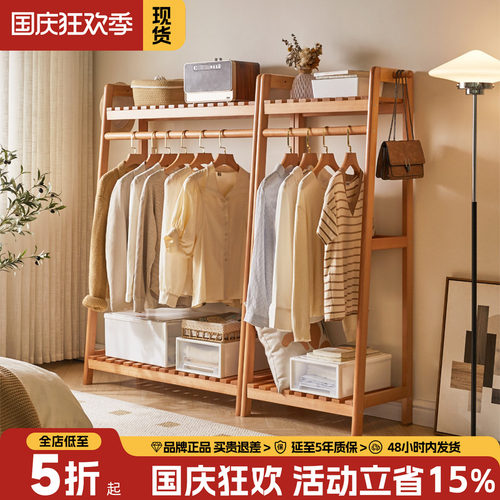加粗全榉木大容量衣架落地
