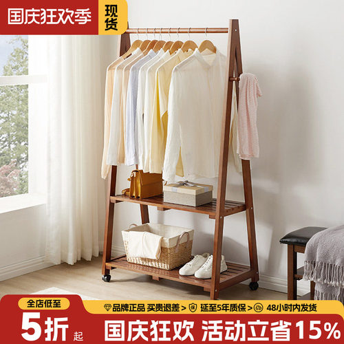 简约实木带轮可移动衣帽架