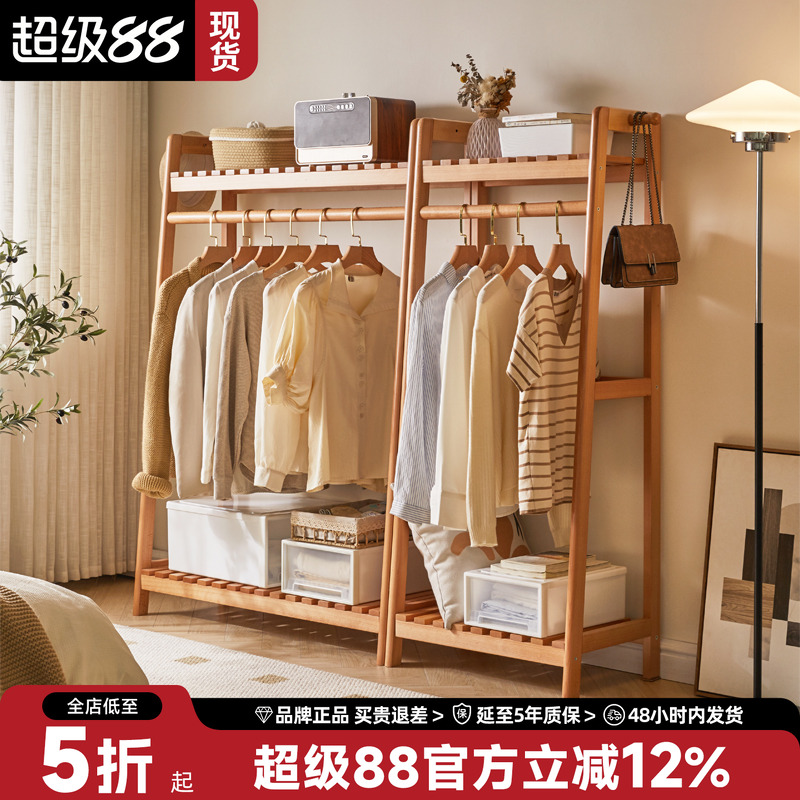 加粗全榉木大容量衣架落地