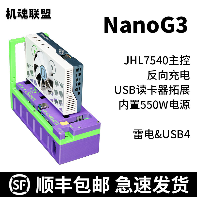 雷电显卡坞笔记本外接显卡扩展坞图片